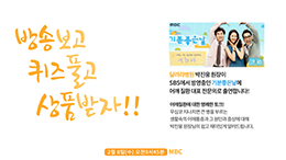 달려라병원 박진웅 원장, MBC 기분좋은날 출연!