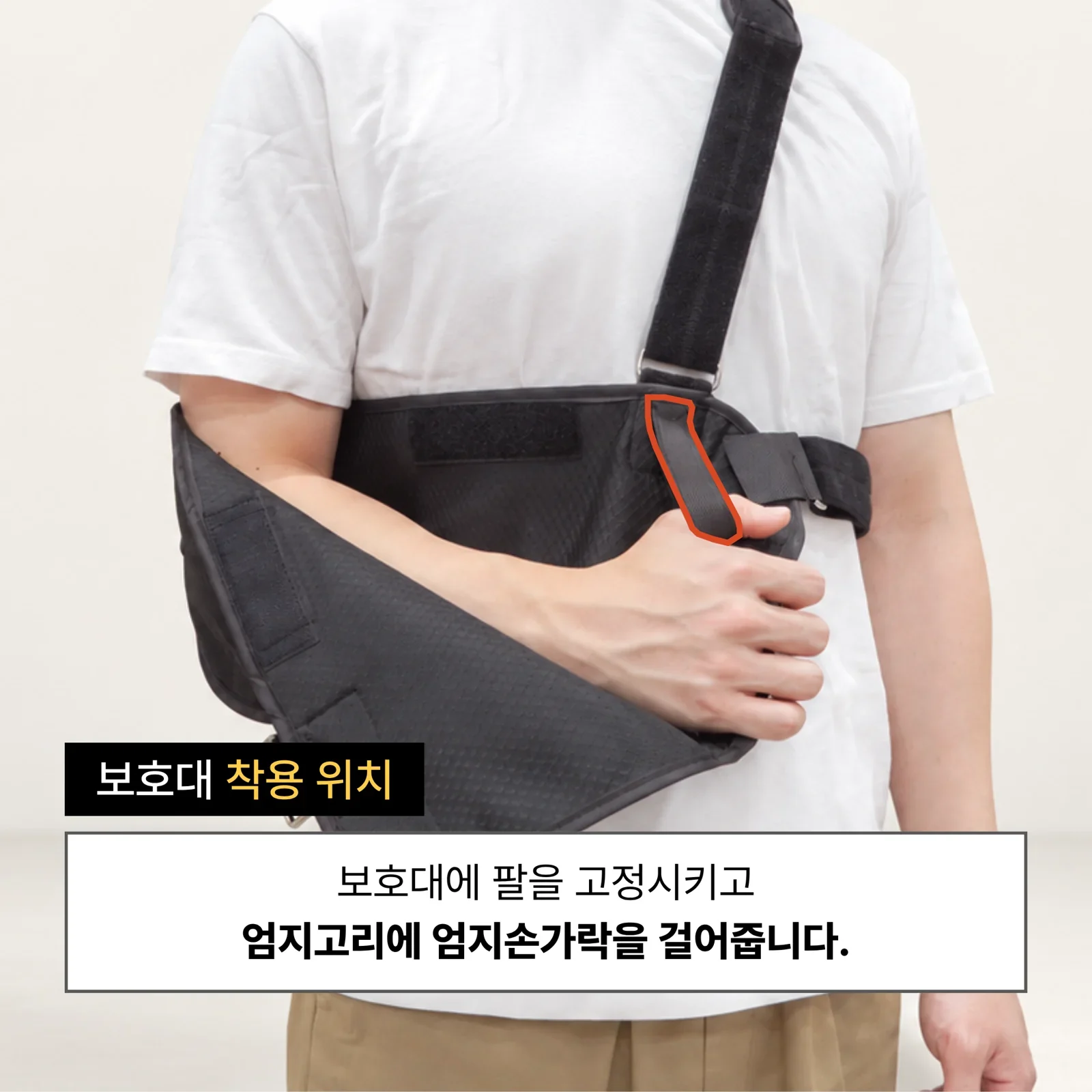 14-벨포밴드 가이드2