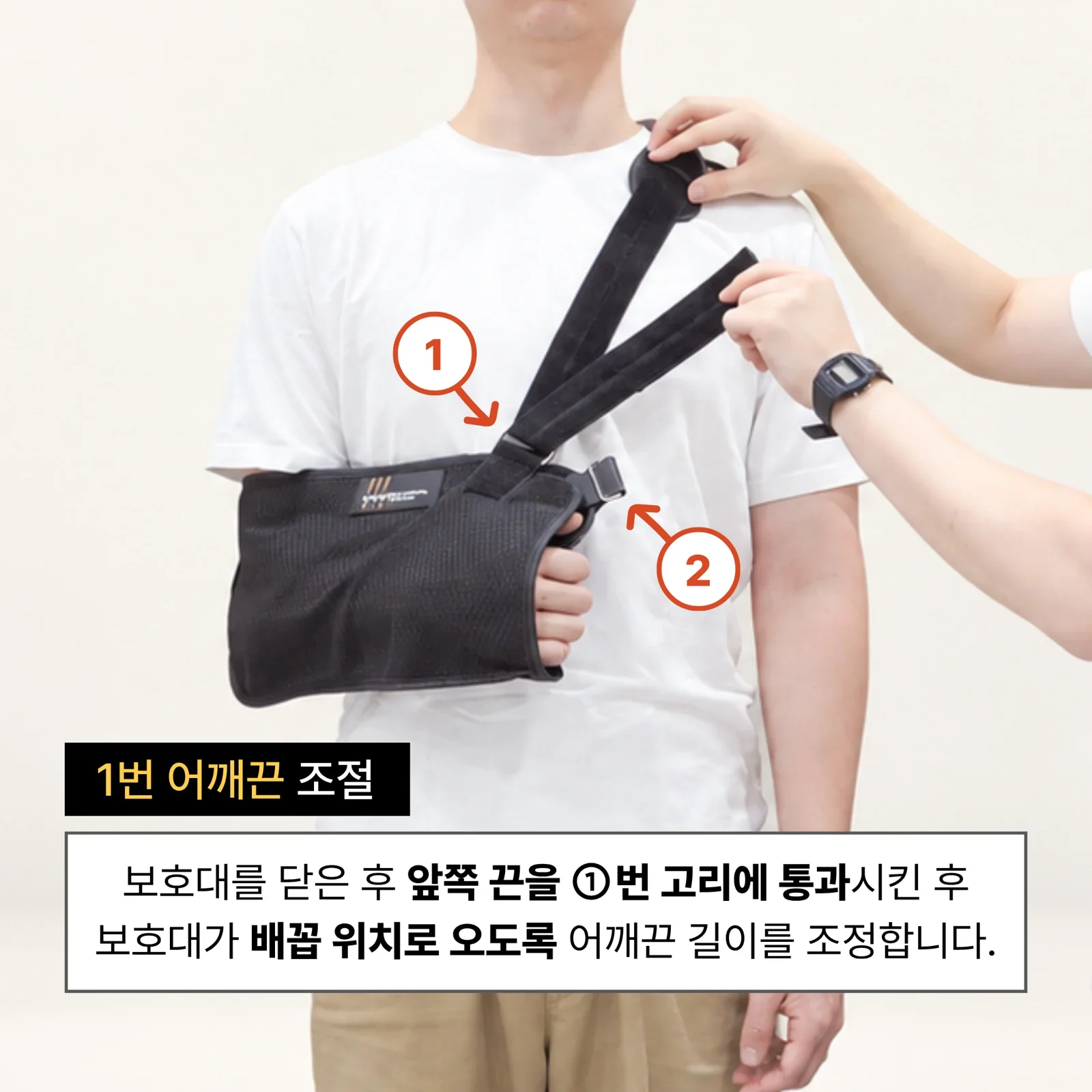15-벨포밴드 가이드3