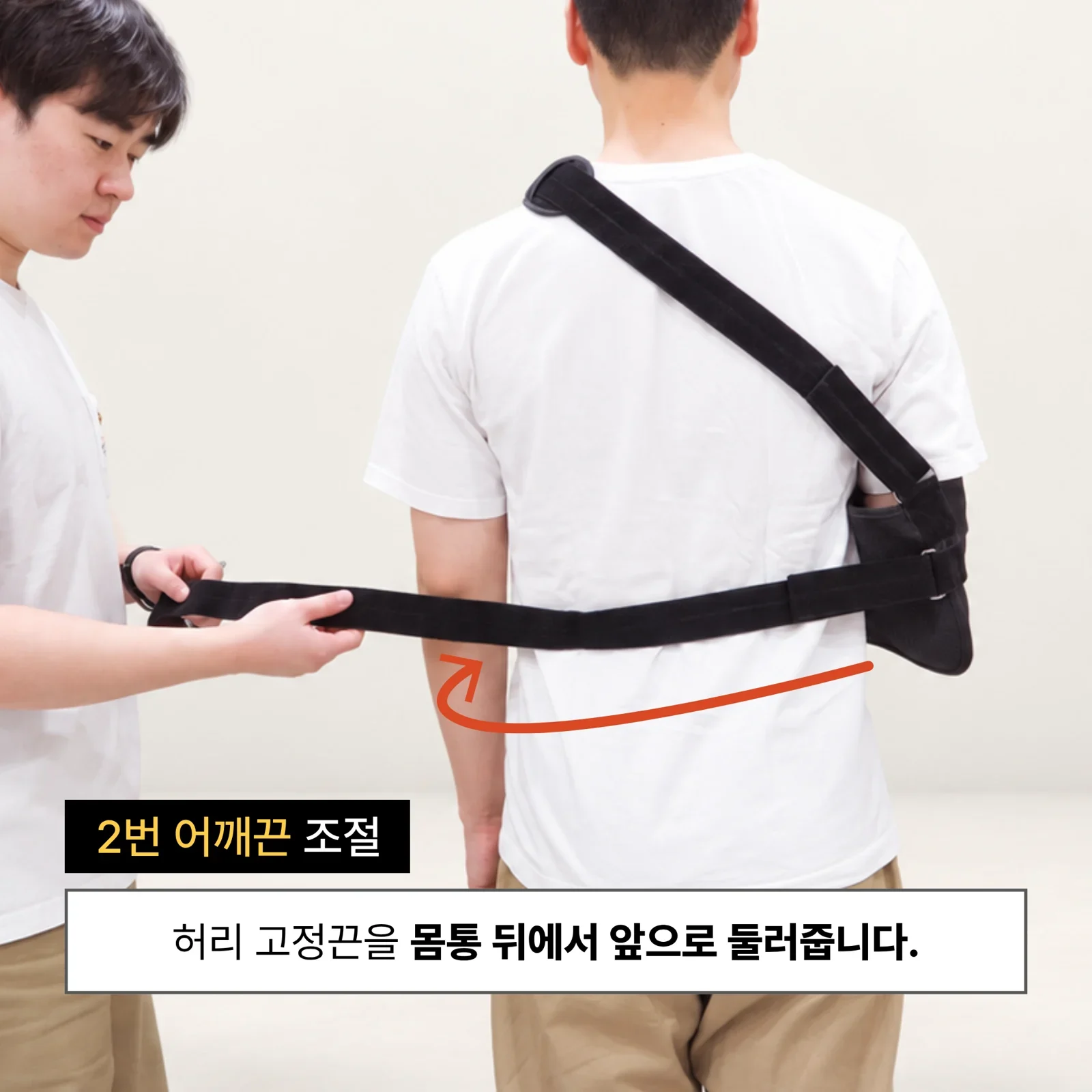 16-벨포밴드 가이드4