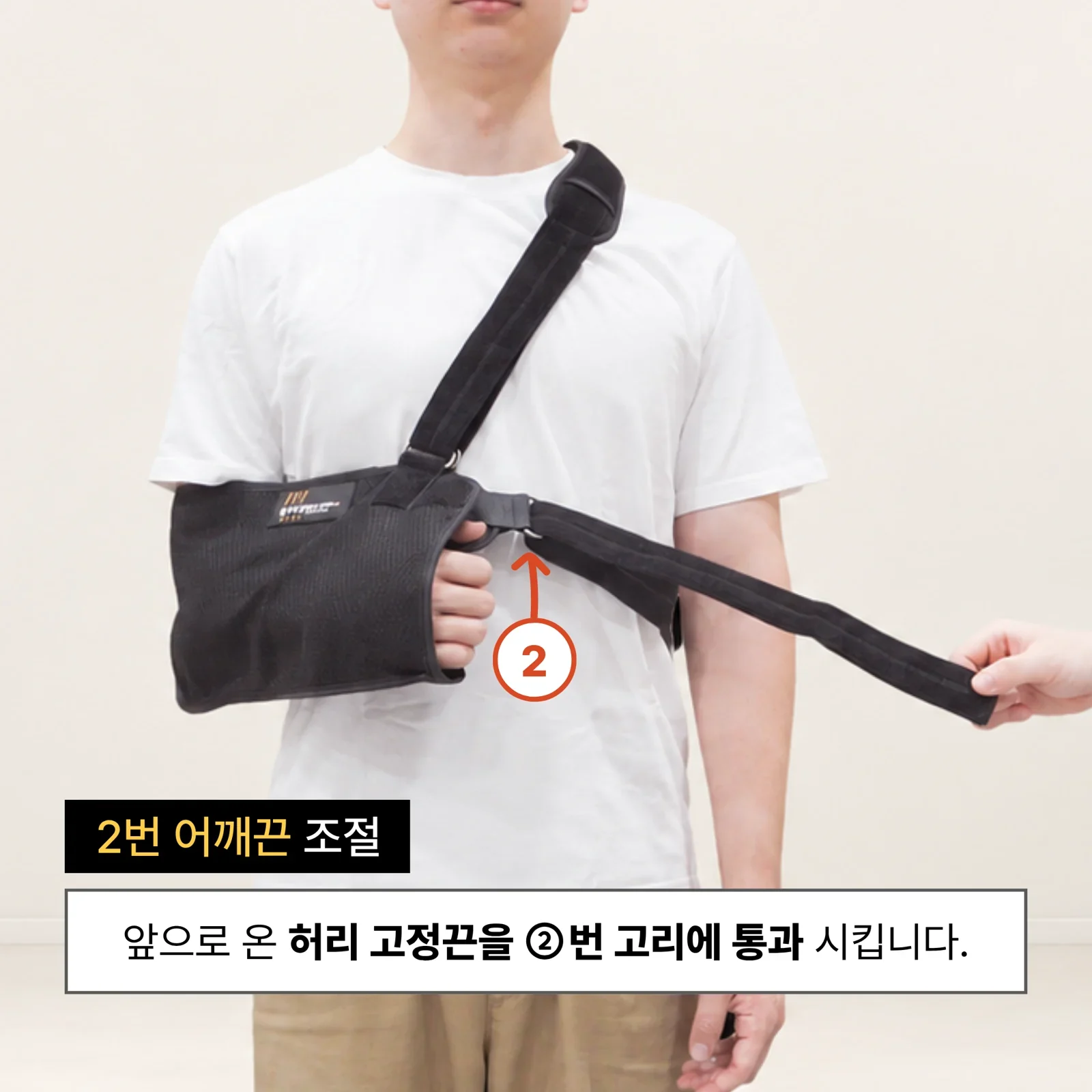 17-벨포밴드 가이드5