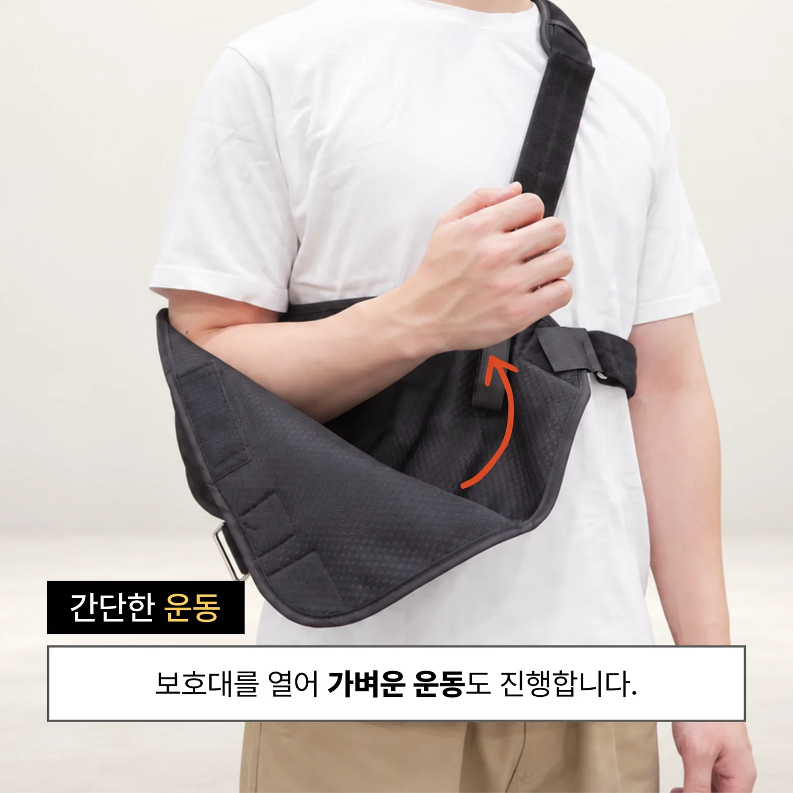 19-벨포밴드 가이드7