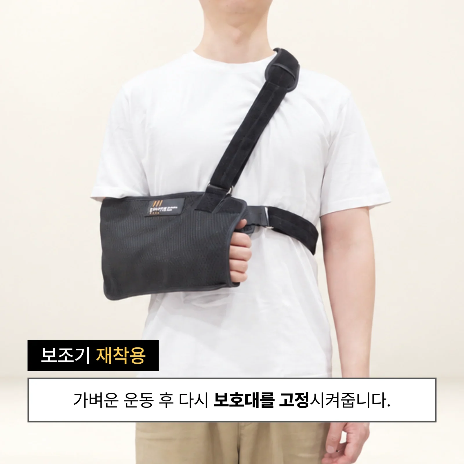 20-벨포밴드 가이드8