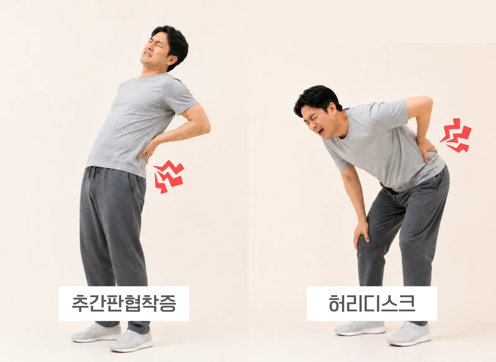 척추관협착증 증상과 자가진단 체크리스트