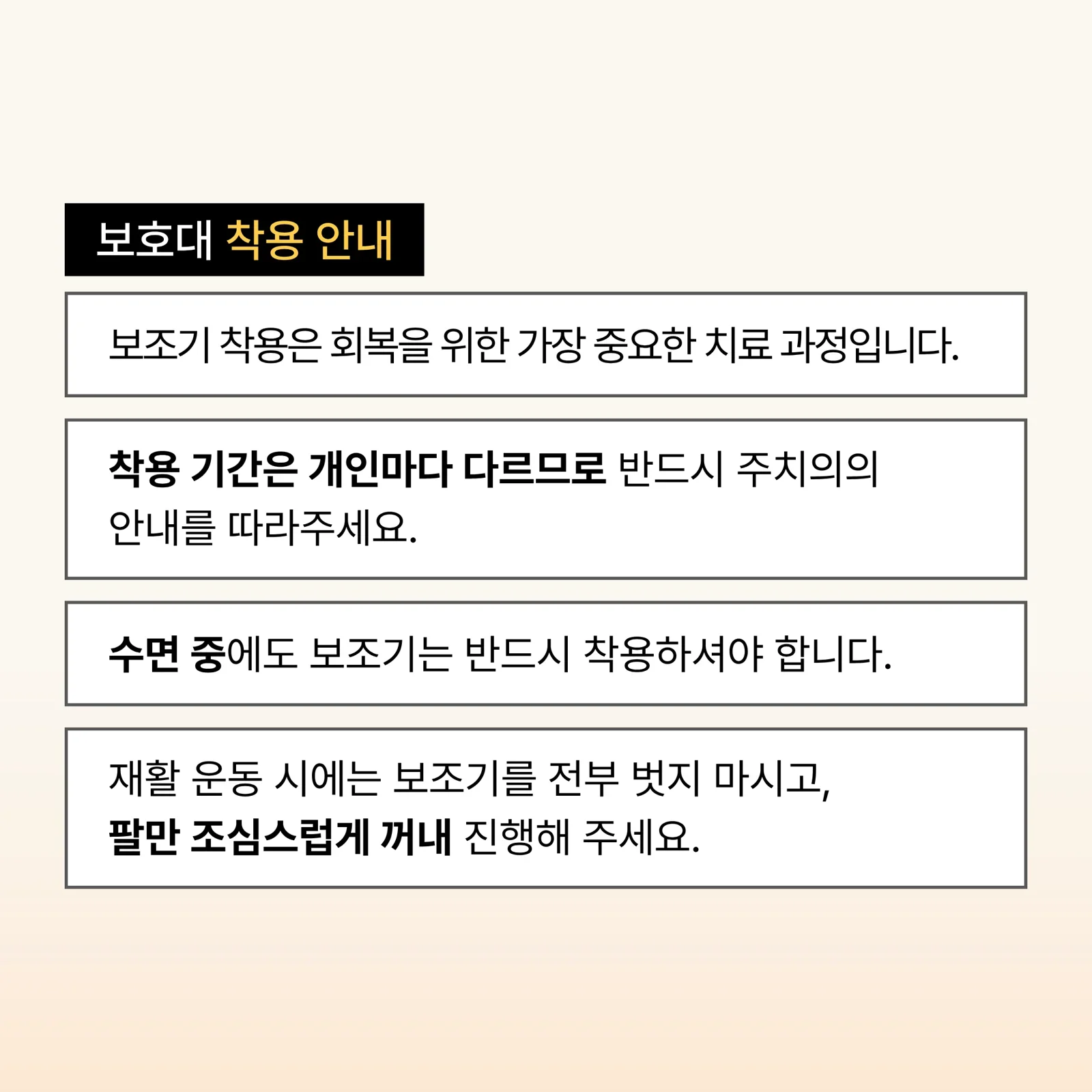 2-벨포밴드 가이드1