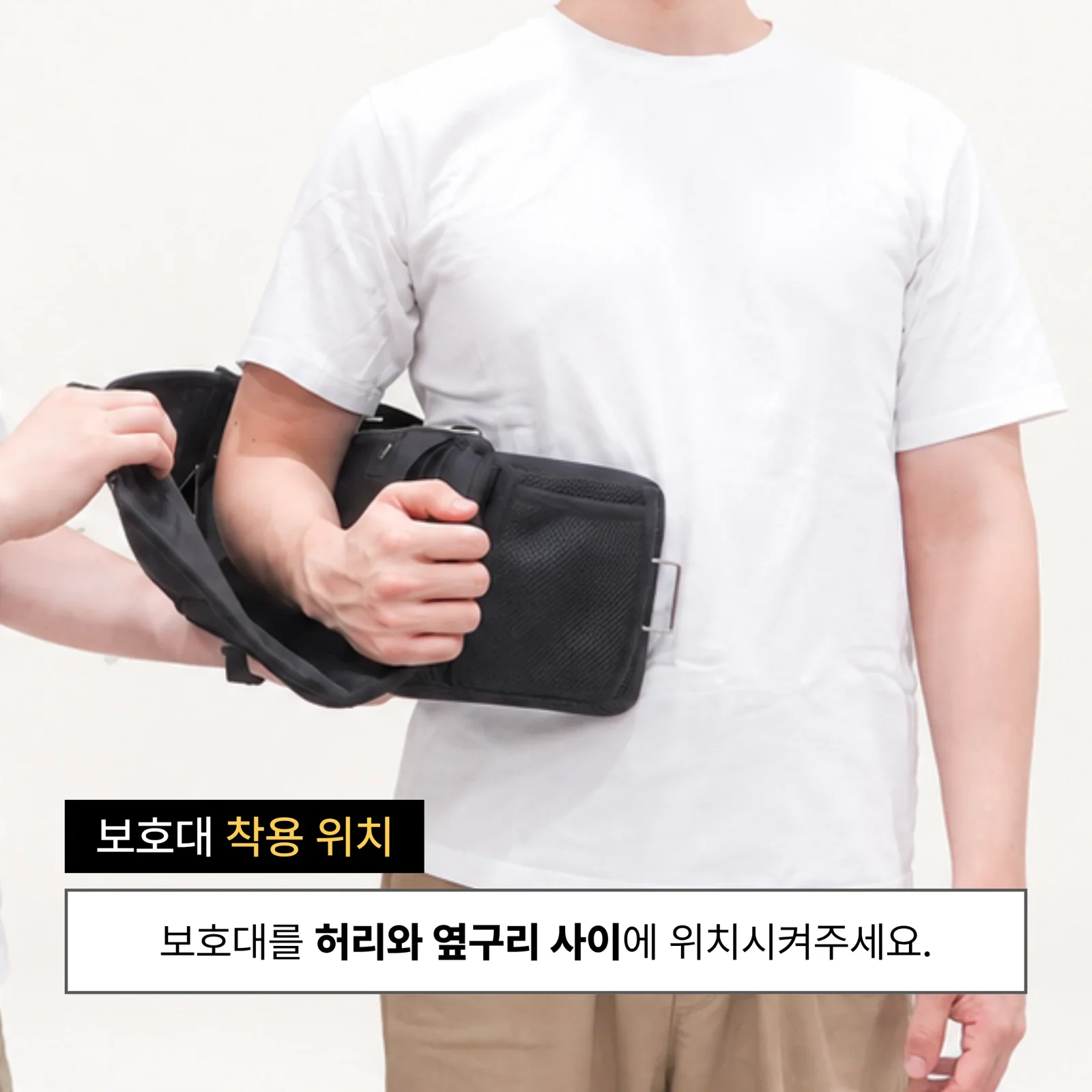 3-울트라슬링 가이드2