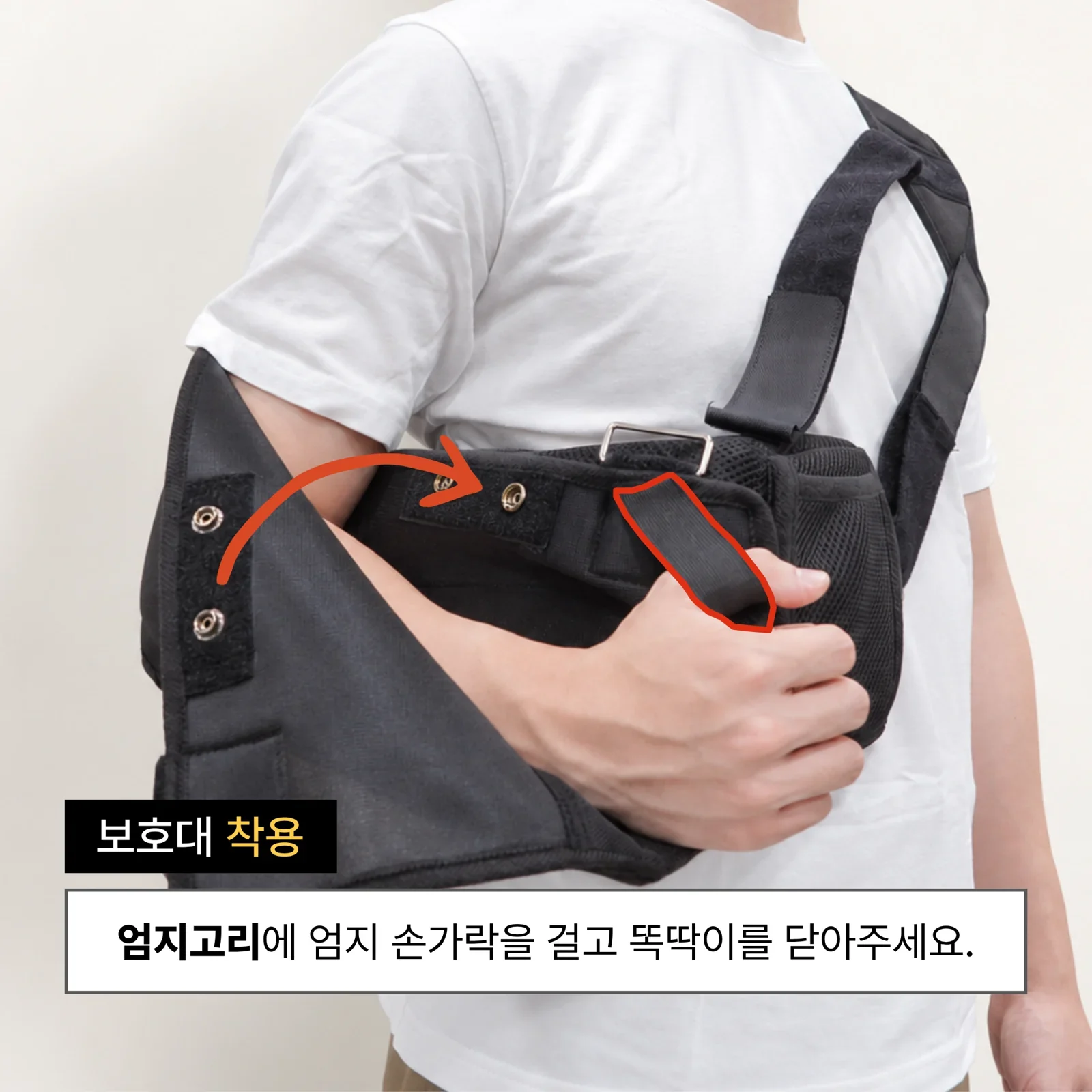 4-울트라슬링 가이드3