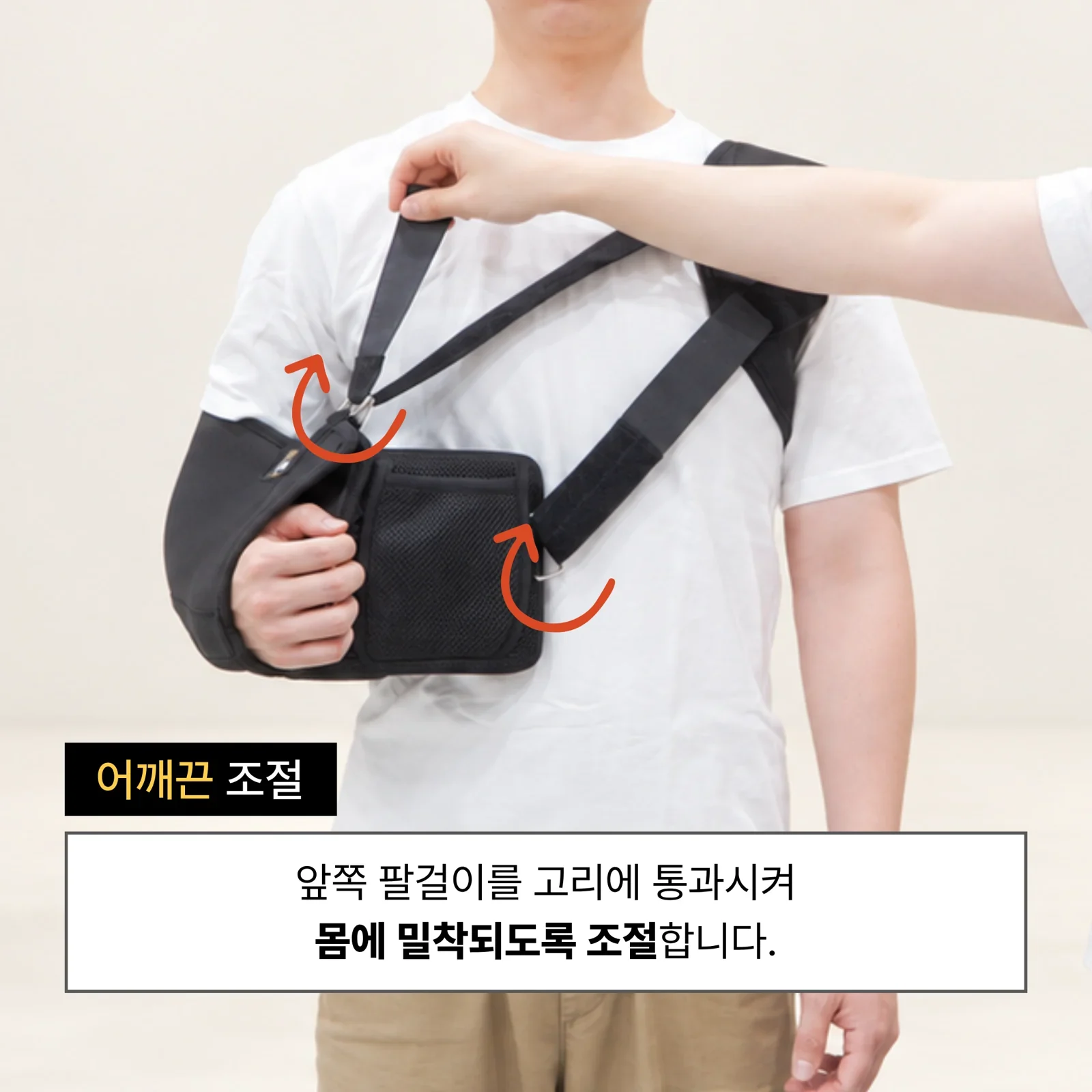 7-울트라슬링 가이드6