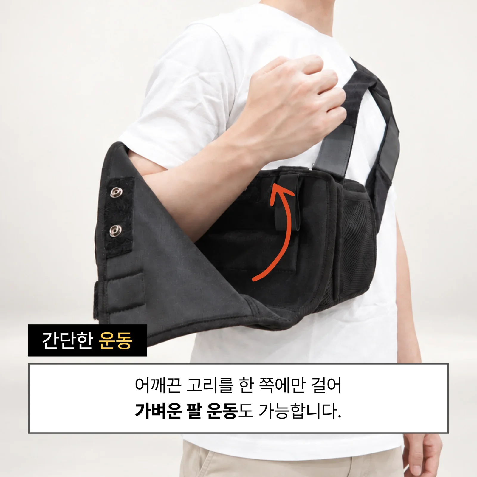 9-울트라슬링 가이드8