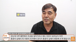 장종훈 원장님 치료 영상후기