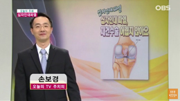 십자인대파열-TV주치의