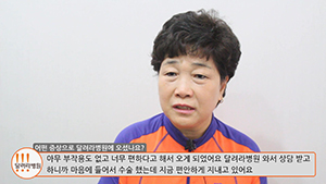 인공관절 전치환술